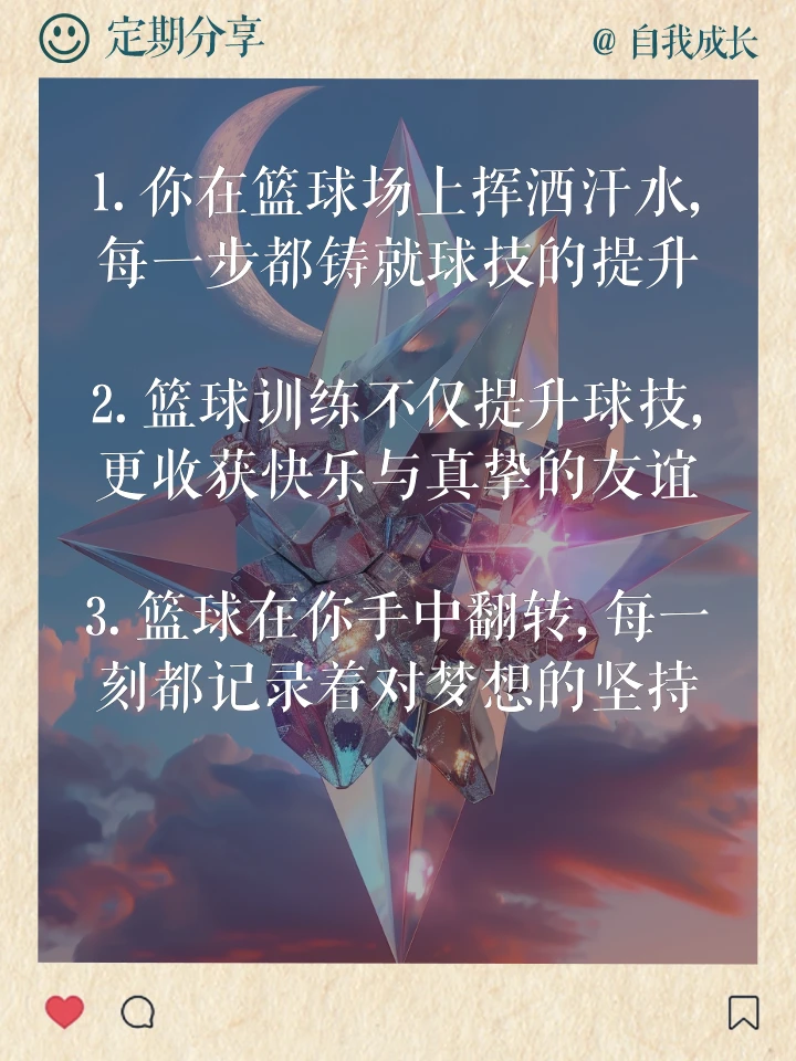 制定篮球交流计划以促进个人技能发展的方法_2